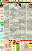 11 Dec -2022 page-3 