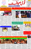 12 Dec.-2022 Page-1