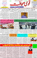 13 Dec.-2022 Page-1