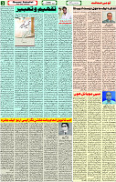 13 Dec -2022 page-3 