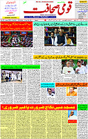 14 Dec.-2022 Page-1