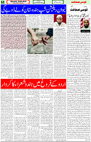 25 Dec 2022 Page 5