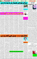 01 Jan 2023 P-5