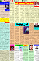 01 Jan 2023 P-6