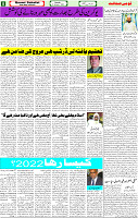 07 Jan 2023 P-5