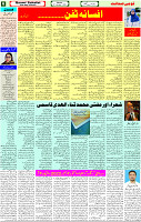 07 Jan 2023 P-6