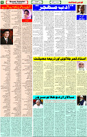 10 Jan 2022 P-6