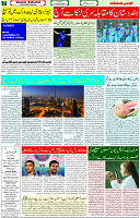 10 Jan 2022 P-7