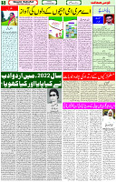 17 Jan 2023 P-5
