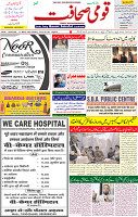 13 March 2023 Page 1