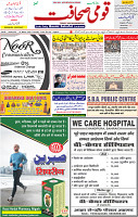 16 March 2023 Page 1