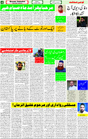 19 March 2023 Page-4