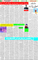 25 March-2023 Page-2