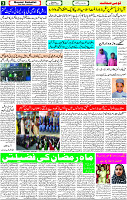 25 March-2023 Page-3