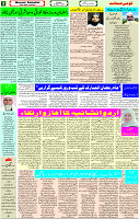 27 March-2023 Page-3 