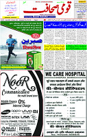 29 March-2023 Page-1 