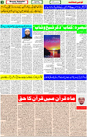 29 March-2023 Page-3 