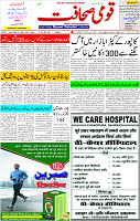 31 March-2023 Page-1 