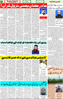 06 April-2023 Page-2 