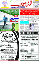 08 April-2023 Page-1 