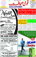 11 April-2023 Page-1 