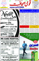 12 April-2023 Page-1 