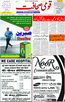 13 April-2023 Page-1 