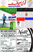 15 April-2023 Page-1 