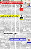 20 April-2023 Page-4 