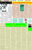 20 April-2023 Page-5 
