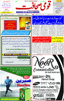 21 April-2023 Page-1 