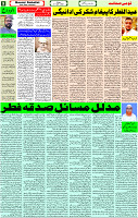 21 April-2023 Page-5 