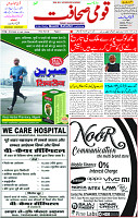 24 April-2023 Page-1 
