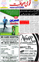 27 April-2023 Page-1 