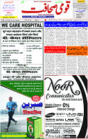 29 April-2023 Page-1 
