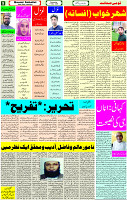 17 May-2023 Page-5 