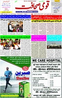 01 June-2023 Page-1 