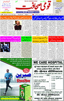 02 June-2023 Page-1 