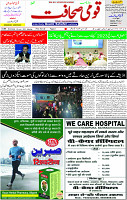 03 June-2023 Page-1 