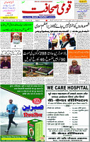 04 June-2023 Page-1