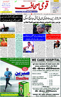 05 June-2023 Page-1 