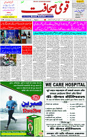 06 June-2023 Page-1 