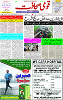 07 June-2023 Page-1 