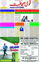 08 June-2023 Page-1 