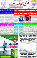 10 June-2023 Page-1 