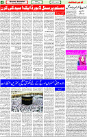 11 June-2023 Page-4 