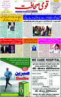 12 June-2023 Page-1 