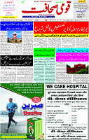 15 June-2023 Page-1 