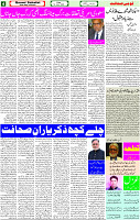 16 June-2023 Page-4 