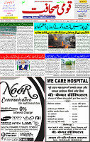 17 June 2023 page 1  (1)